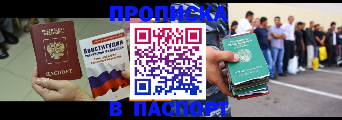 прописка поиск в Менделеевске