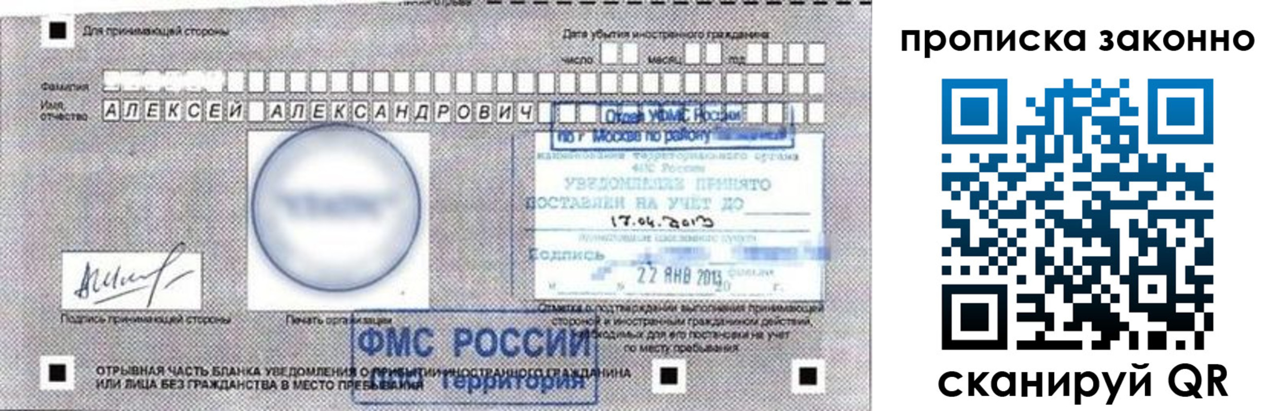 регистрация для школы в Менделеевске
