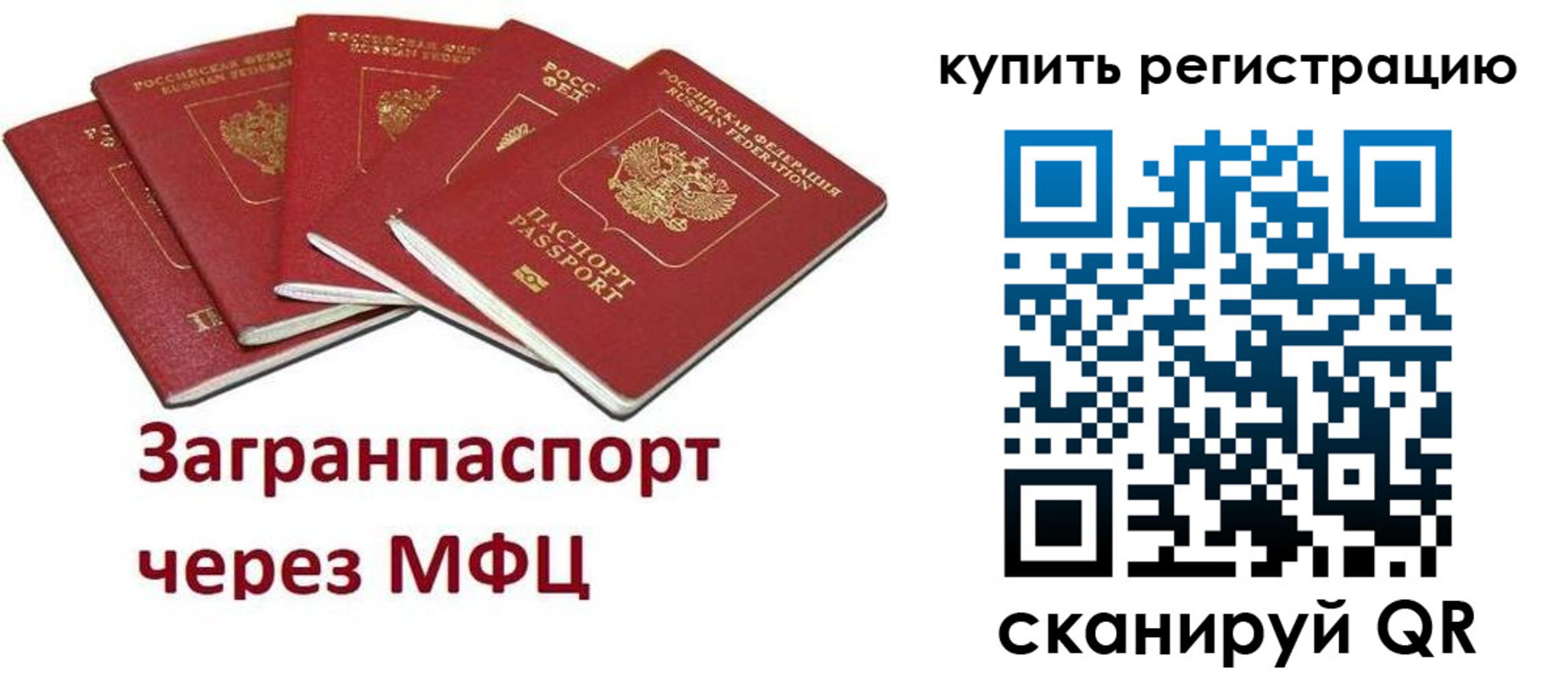 прописка гарантия в Менделеевске