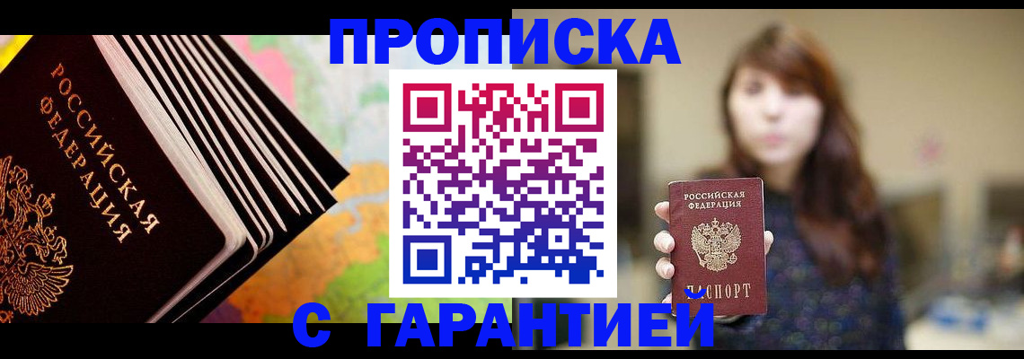 временная регистрация гарантия в Менделеевске