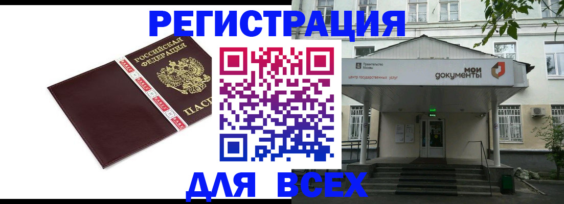 купить прописку в Менделеевске