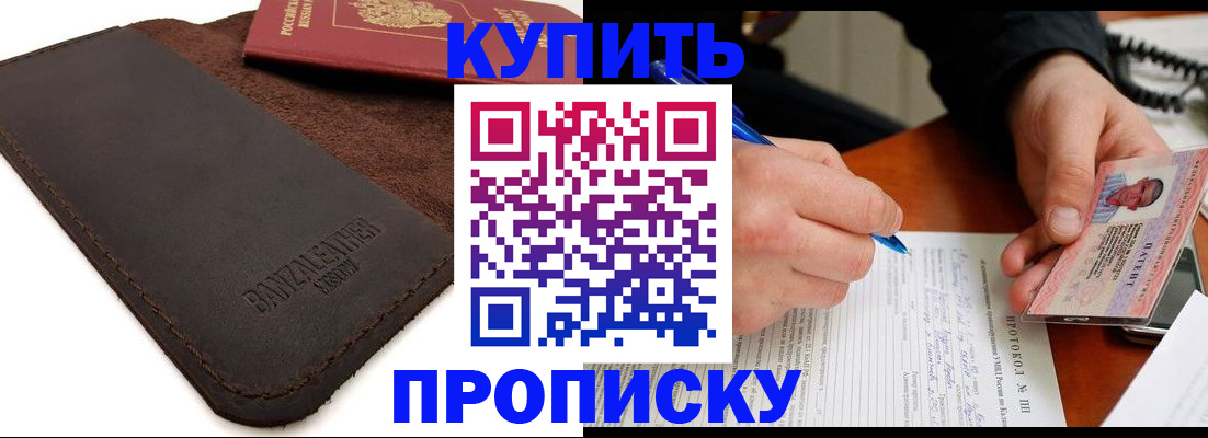 временная регистрация в Менделеевске