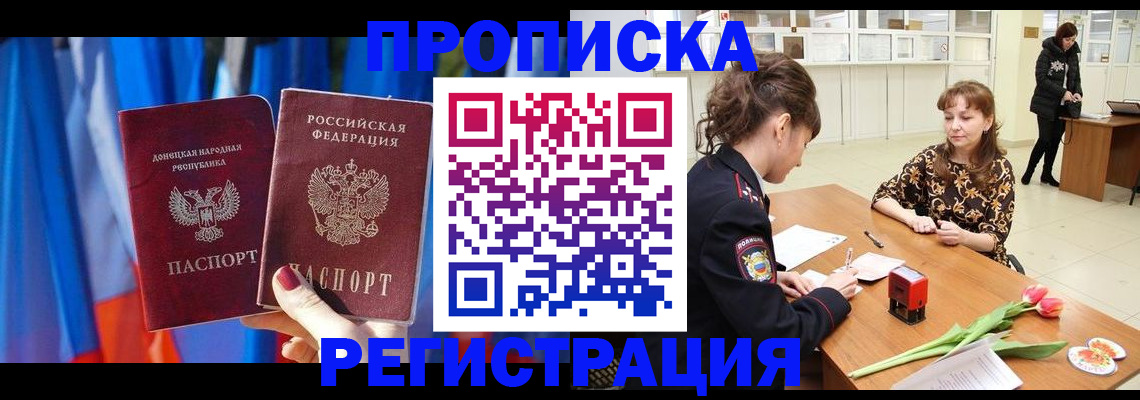 временная регистрация собственник в Менделеевске