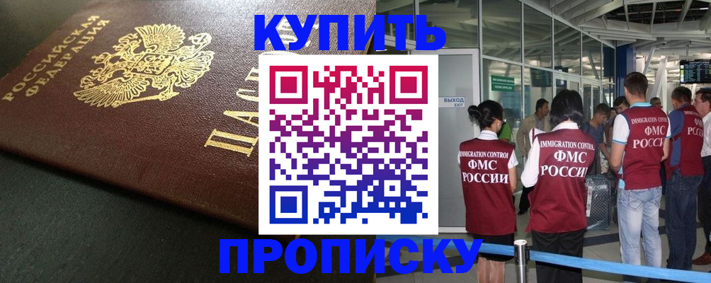временная регистрация в Менделеевске